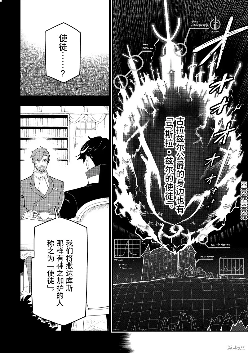 死神少爷与黑女仆,第19.2话,第6张
