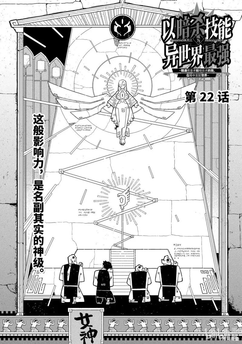 死神少爷与黑女仆,第22.1话,第1张