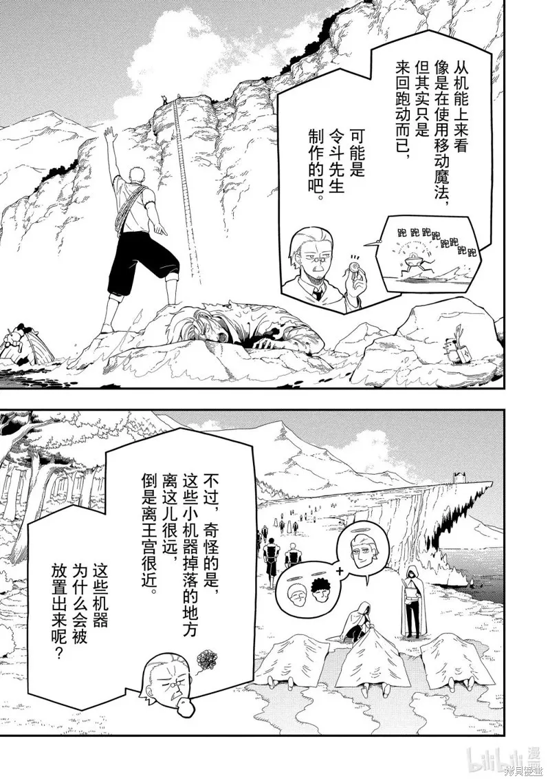 死神少爷与黑女仆,第22.1话,第3张