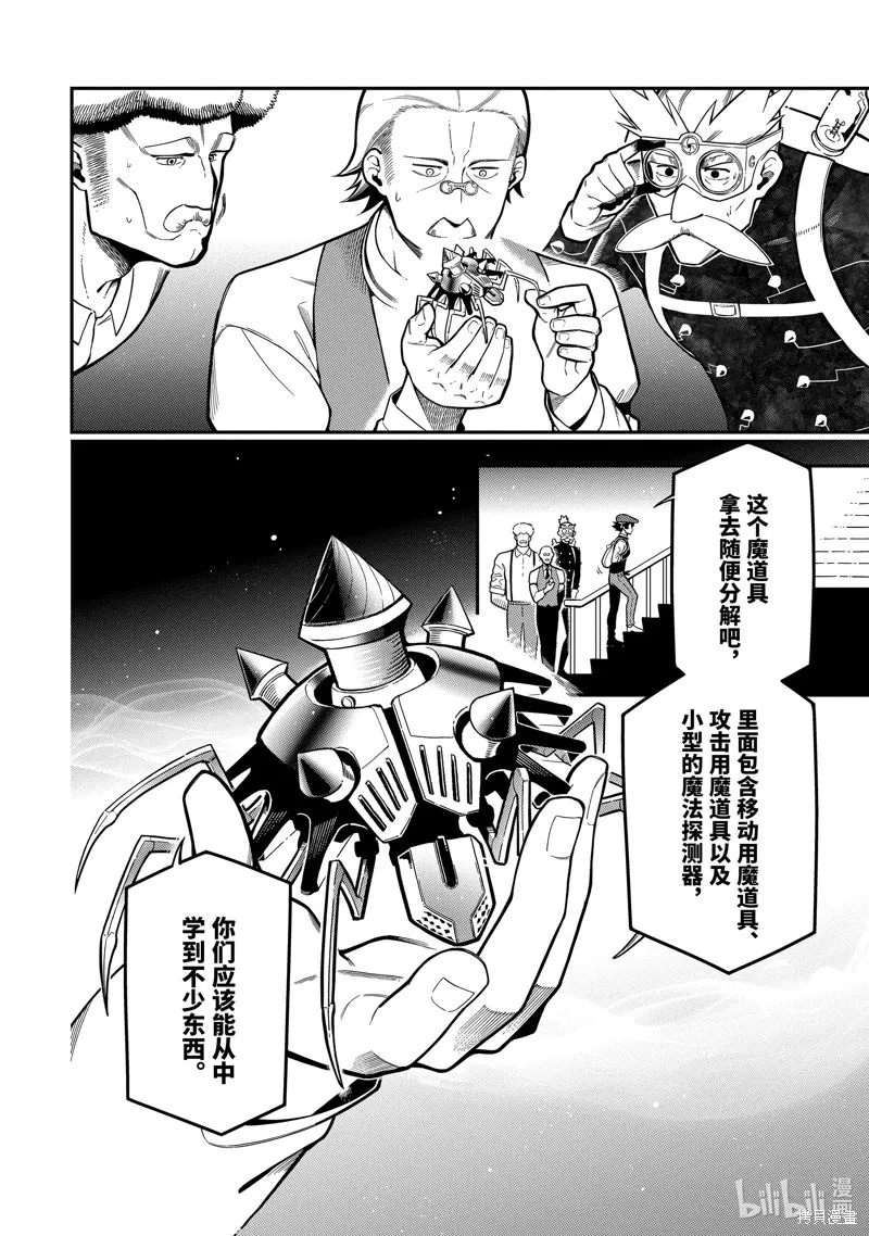 死神少爷与黑女仆,第18.3话,第6张
