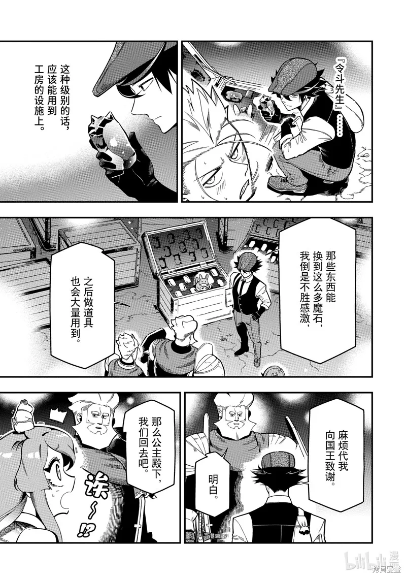 死神少爷与黑女仆,第18.4话,第5张