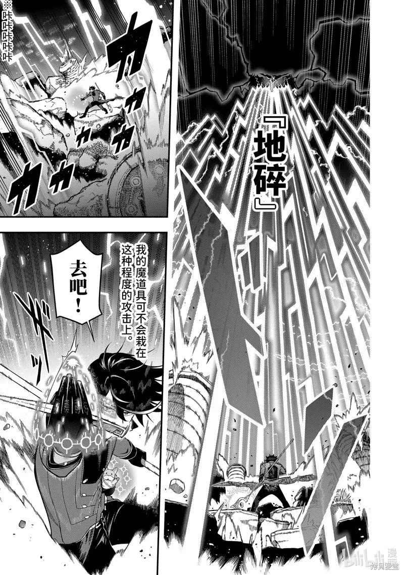 死神少爷与黑女仆,第20.4话,第6张