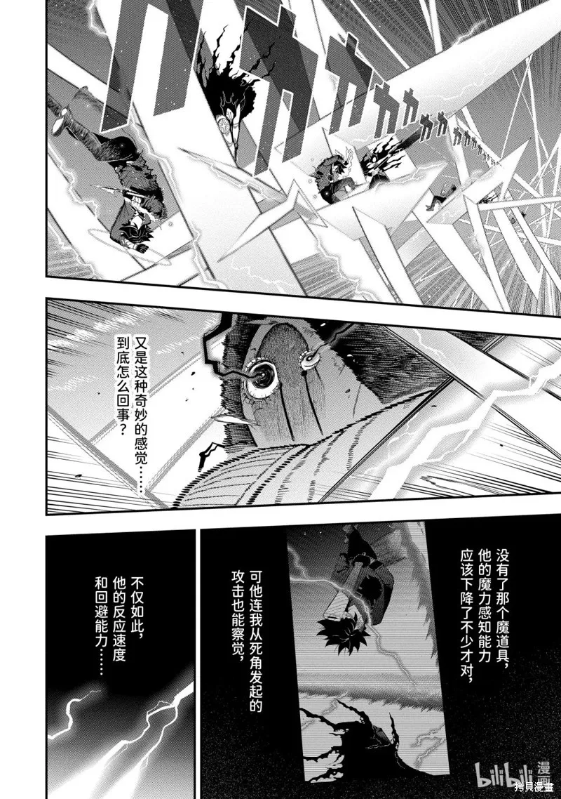 死神少爷与黑女仆,第21.4话,第4张