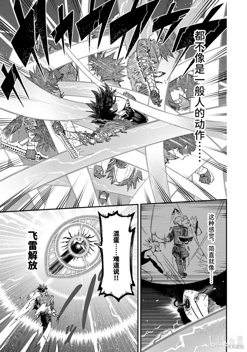 死神少爷与黑女仆,第21.4话,第5张