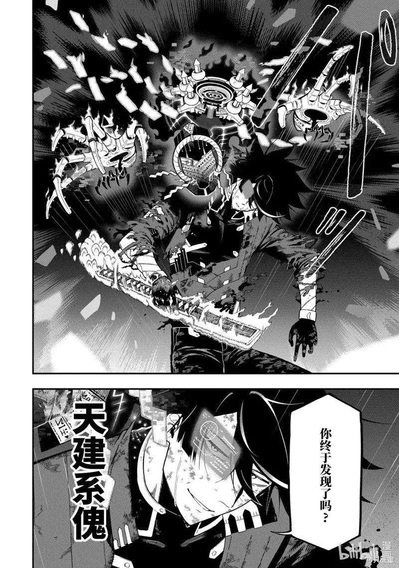 死神少爷与黑女仆,第21.4话,第6张