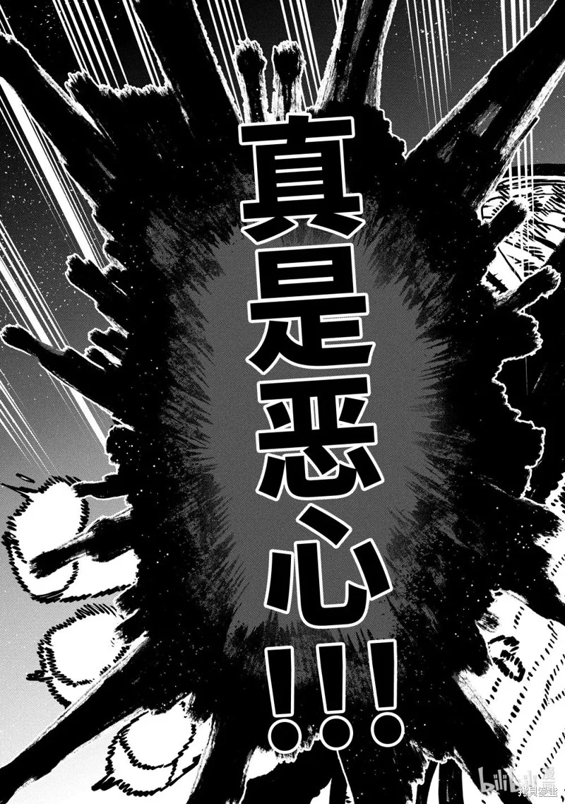 死神少爷与黑女仆,第21.4话,第9张