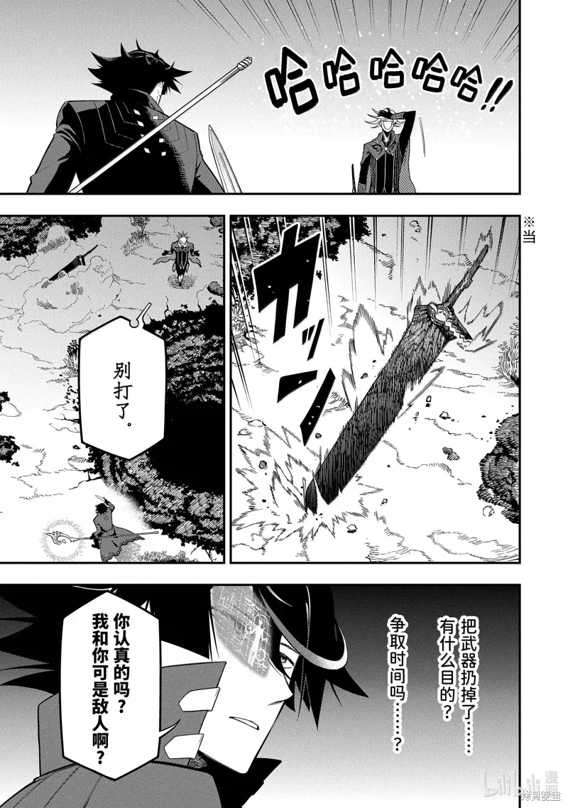 死神少爷与黑女仆,第20.3话,第5张