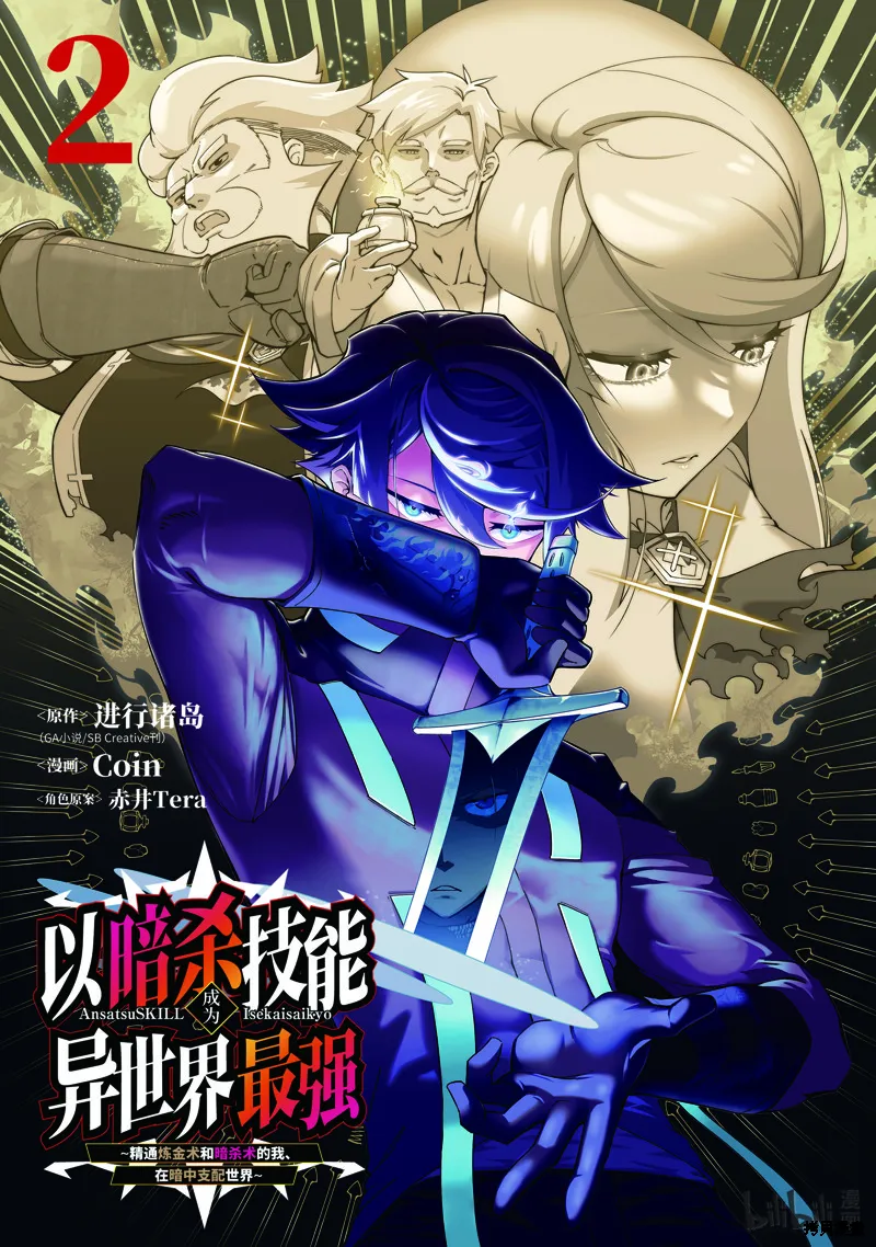 死神少爷与黑女仆,第4话,第1张