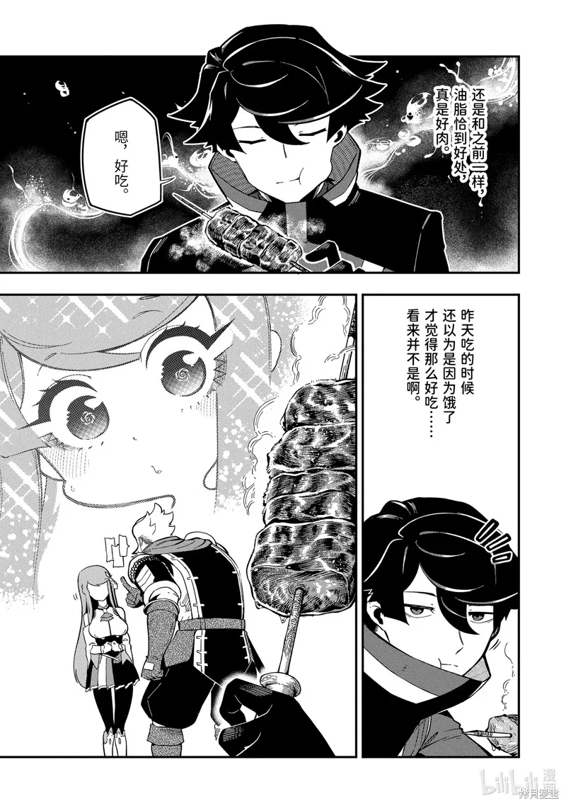 死神少爷与黑女仆,第4话,第11张