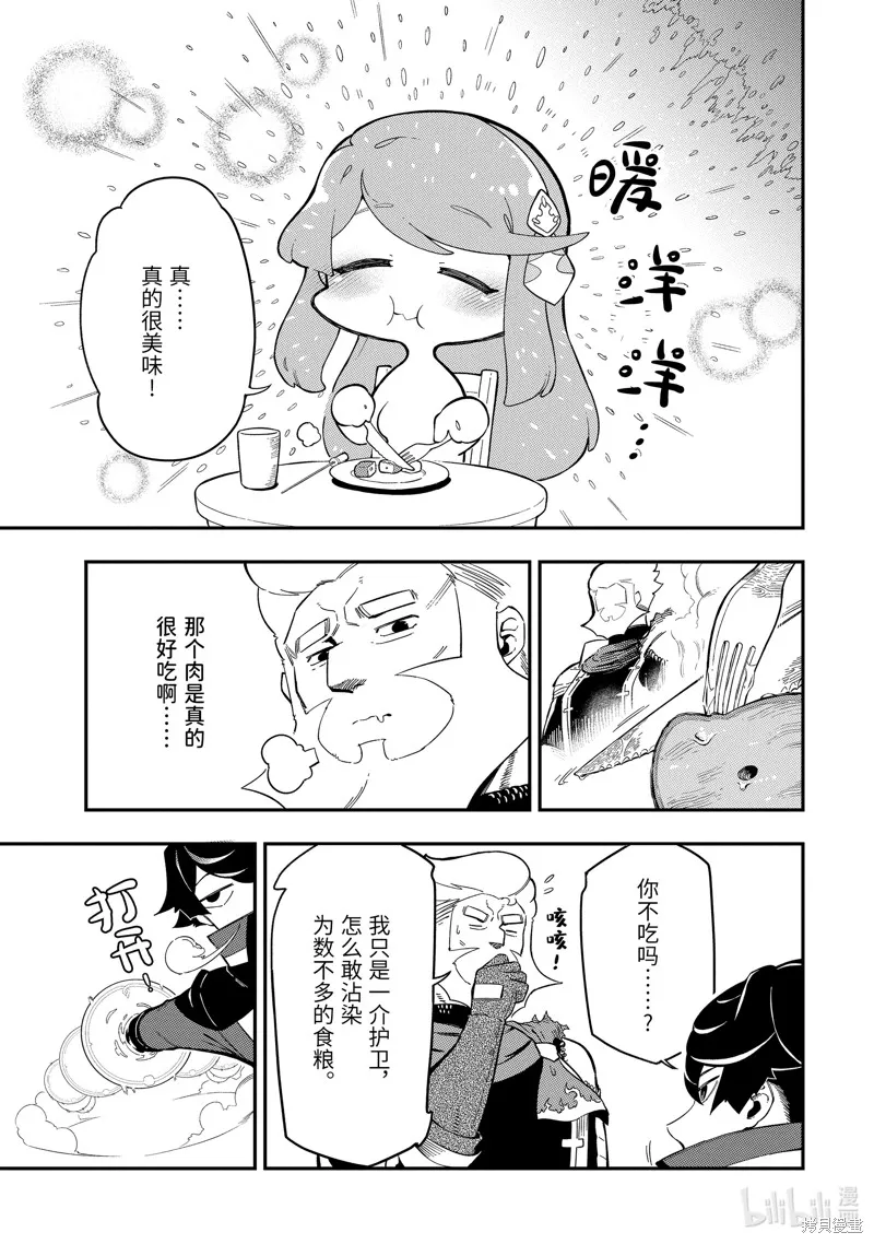 死神少爷与黑女仆,第4话,第21张