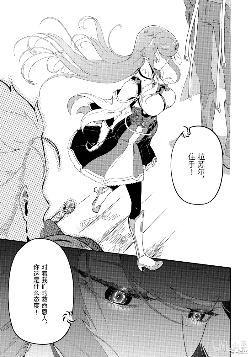 死神少爷与黑女仆,第4话,第41张