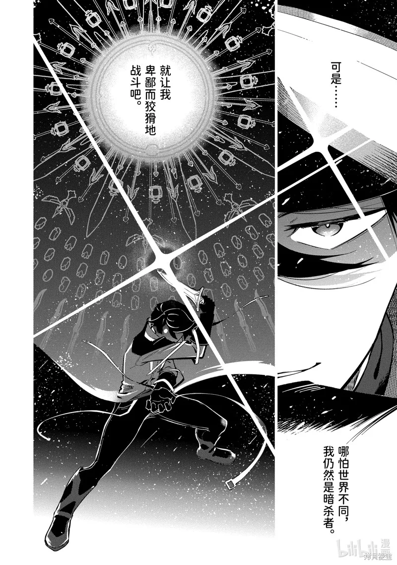 死神少爷与黑女仆,第4话,第48张