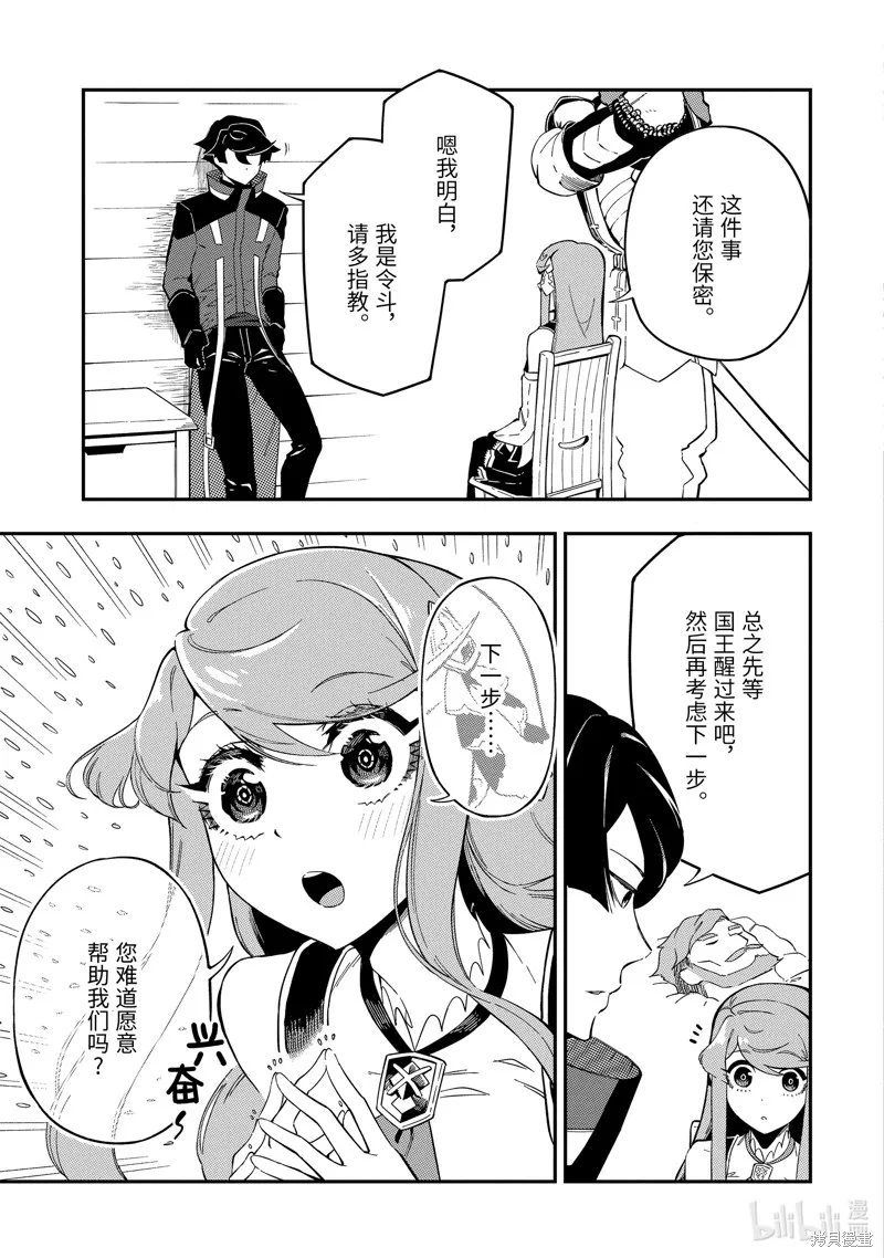 死神少爷与黑女仆,第4话,第5张