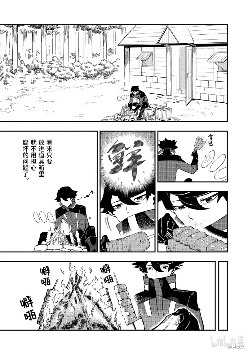 死神少爷与黑女仆,第4话,第7张