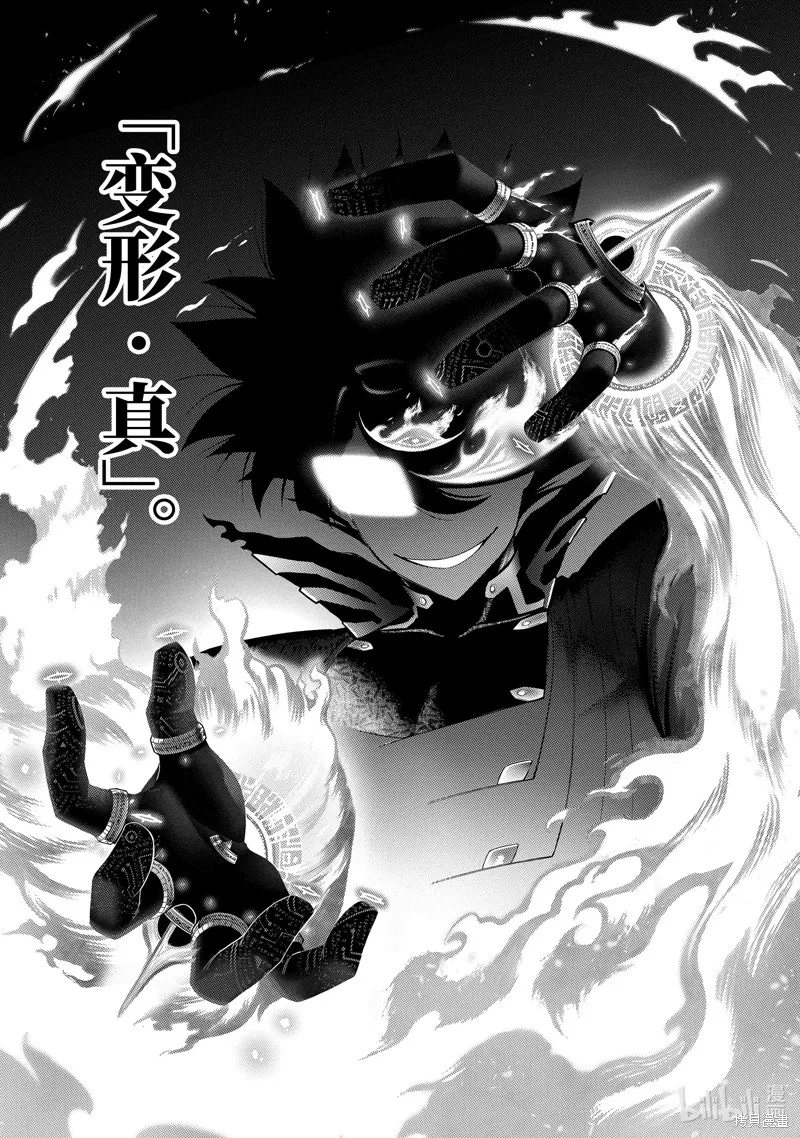死神少爷与黑女仆,第19.4话,第7张