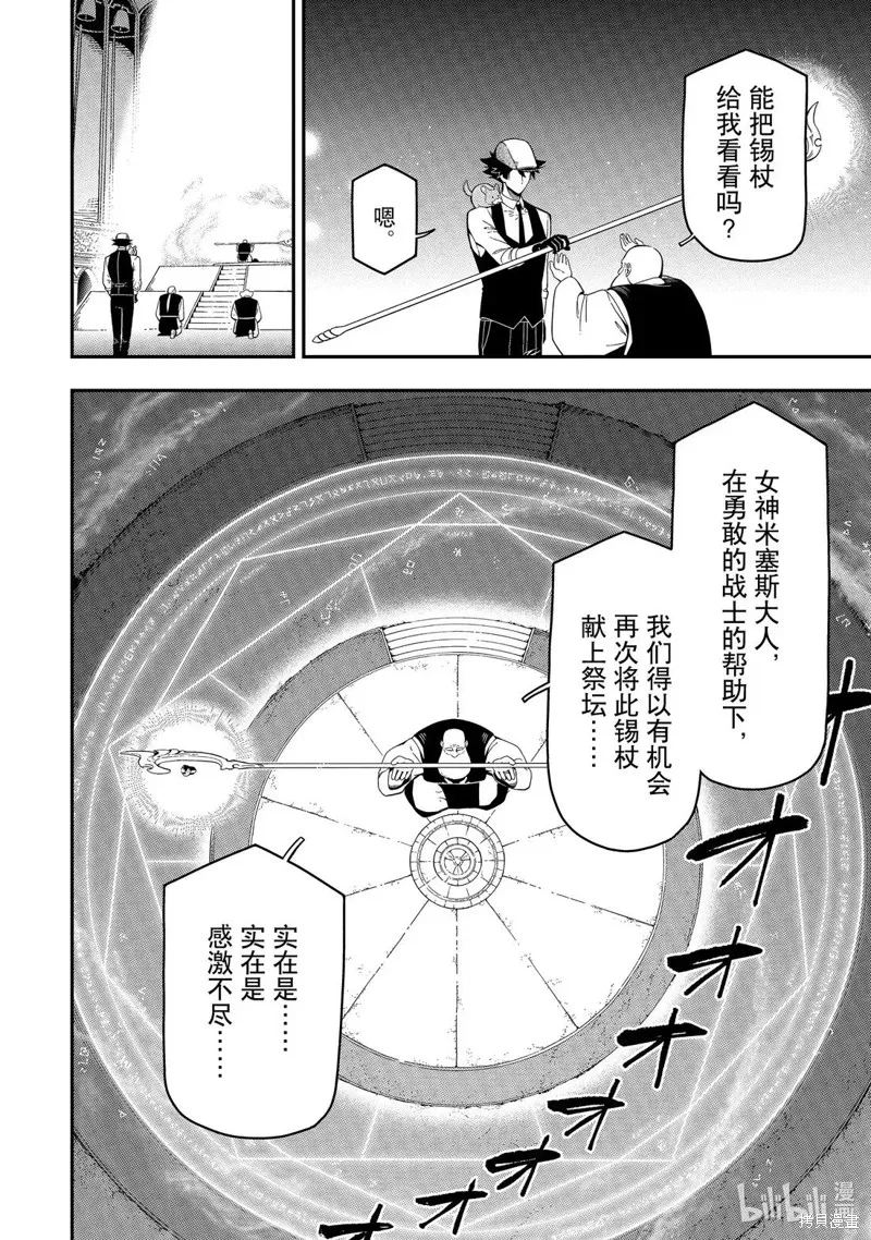 死神少爷与黑女仆,第22.2话,第6张