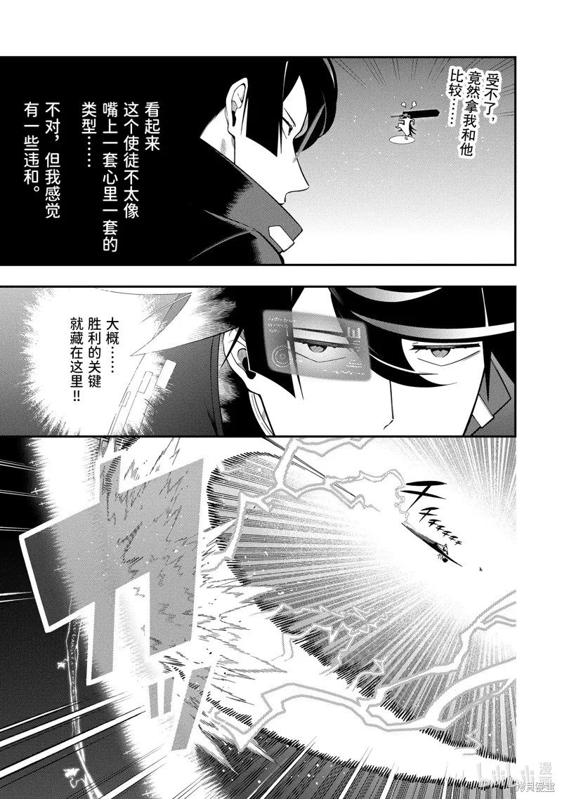 死神少爷与黑女仆,第21.1话,第5张