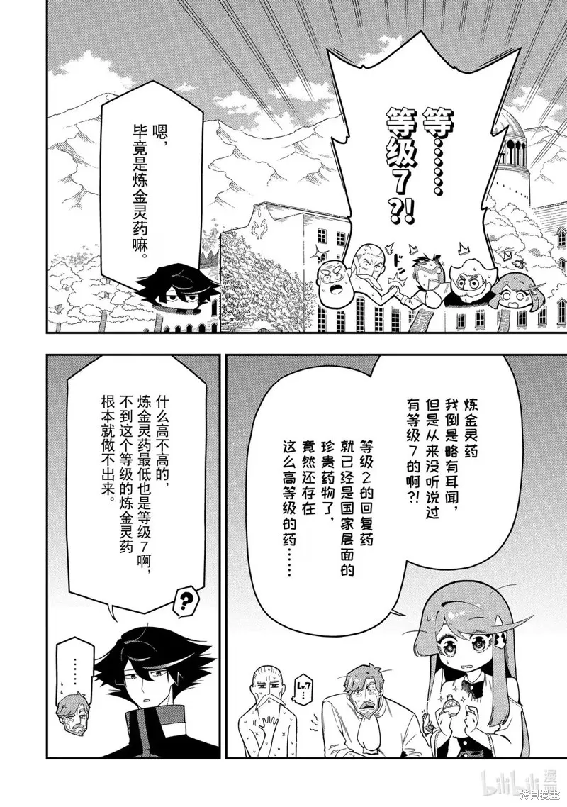 死神少爷与黑女仆,第23.3话,第10张