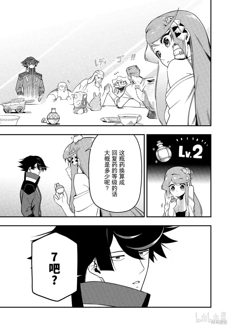 死神少爷与黑女仆,第23.3话,第9张