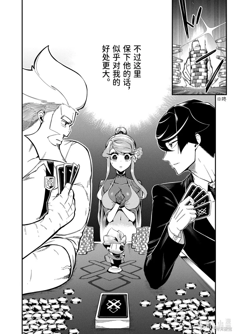 死神少爷与黑女仆,第5话,第45张