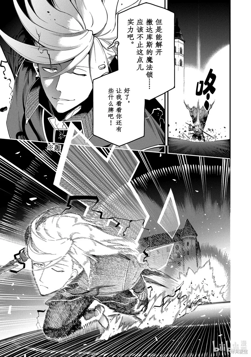 死神少爷与黑女仆,第20.2话,第1张