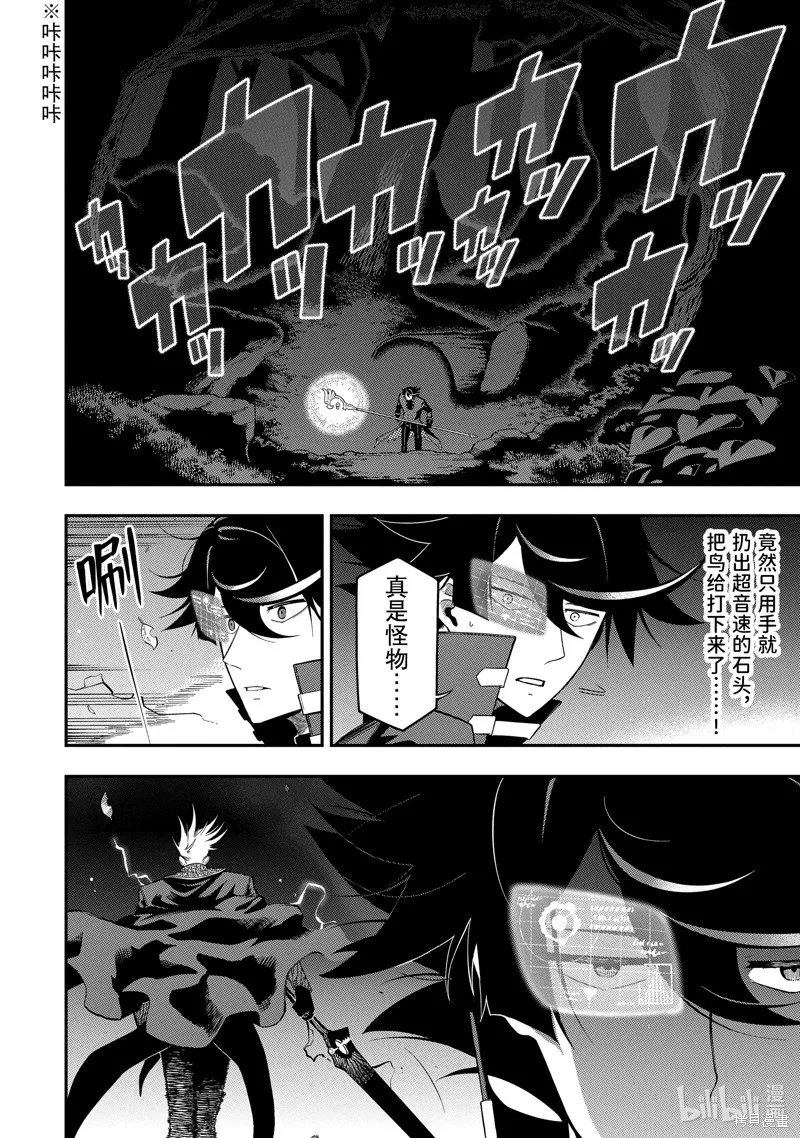 死神少爷与黑女仆,第20.2话,第4张