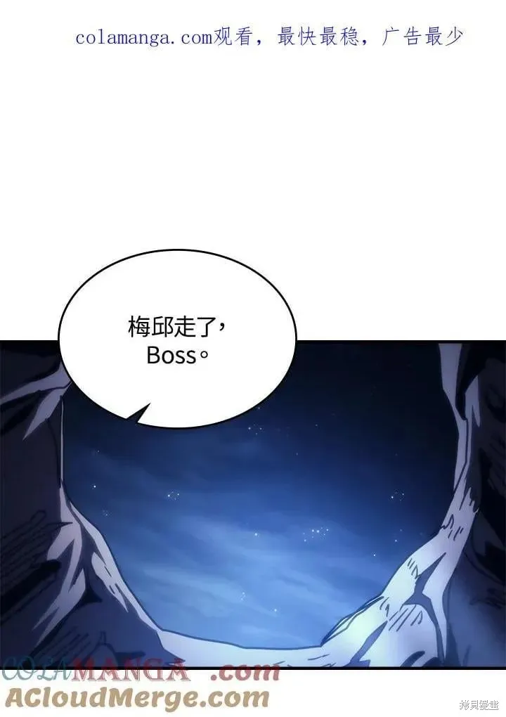 你懂什么叫躺平天花板吗,第44话,第1张