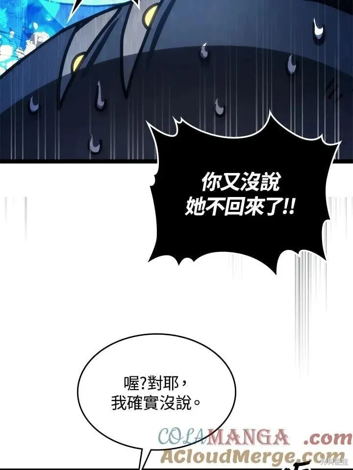 你懂什么叫躺平天花板吗,第44话,第10张