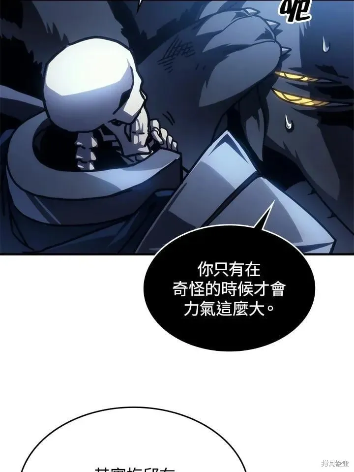 你懂什么叫躺平天花板吗,第44话,第11张
