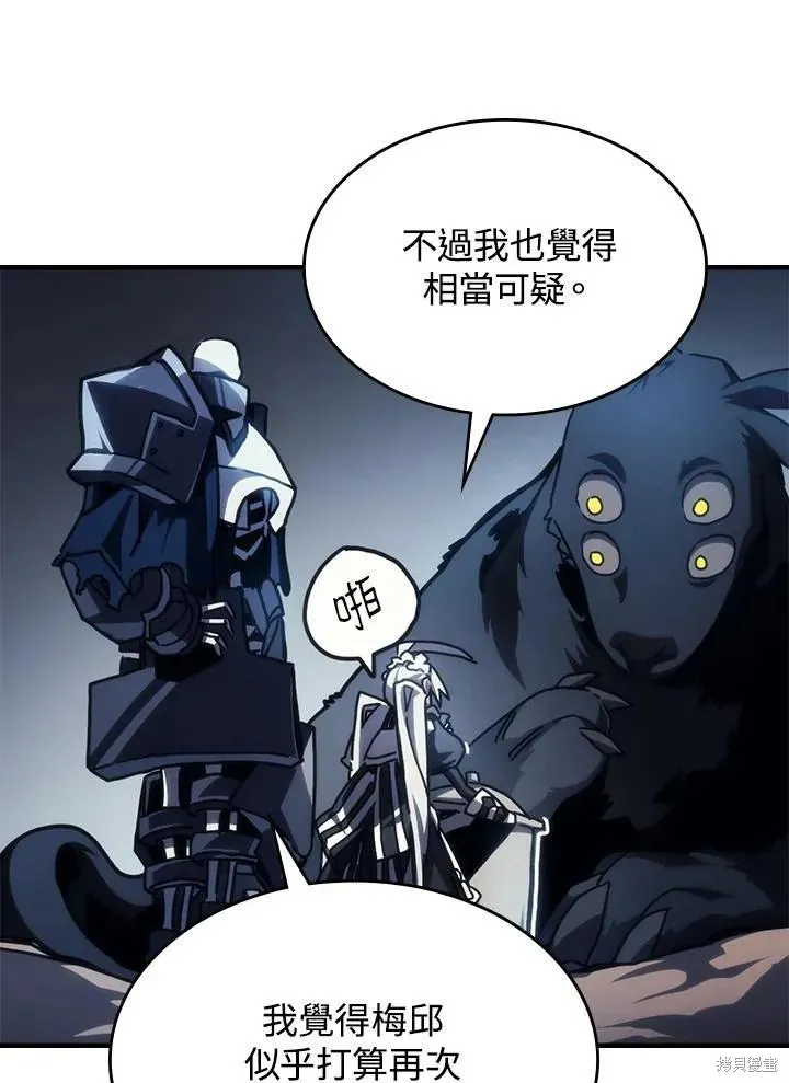 你懂什么叫躺平天花板吗,第44话,第14张