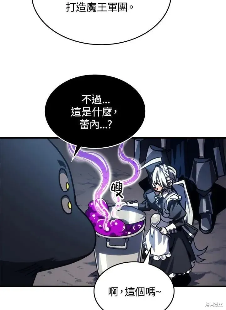 你懂什么叫躺平天花板吗,第44话,第15张