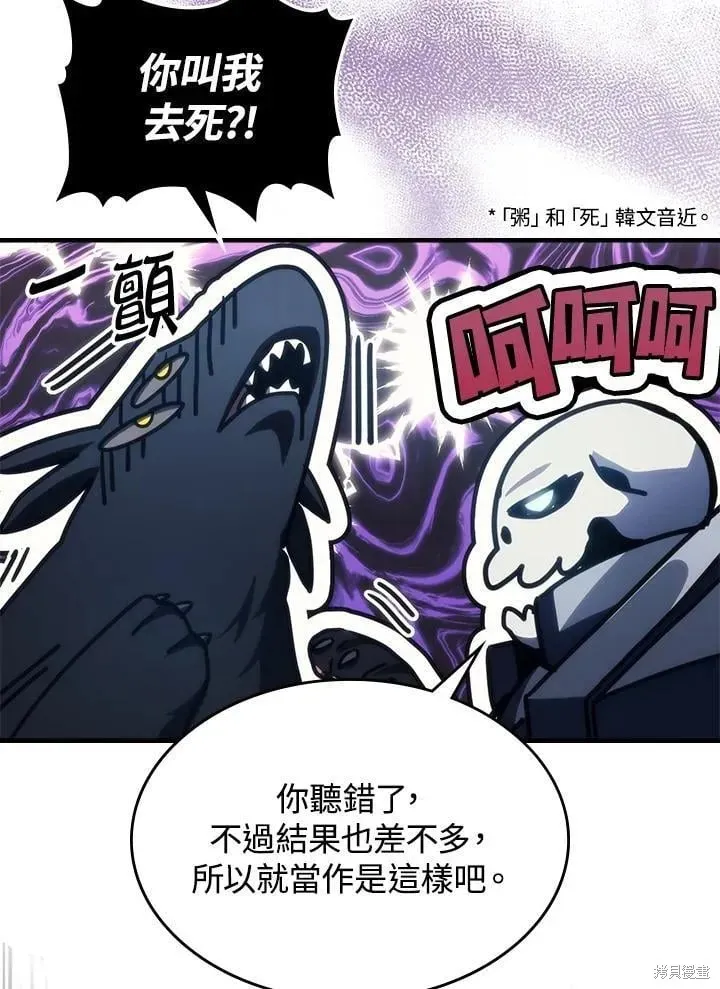 你懂什么叫躺平天花板吗,第44话,第18张