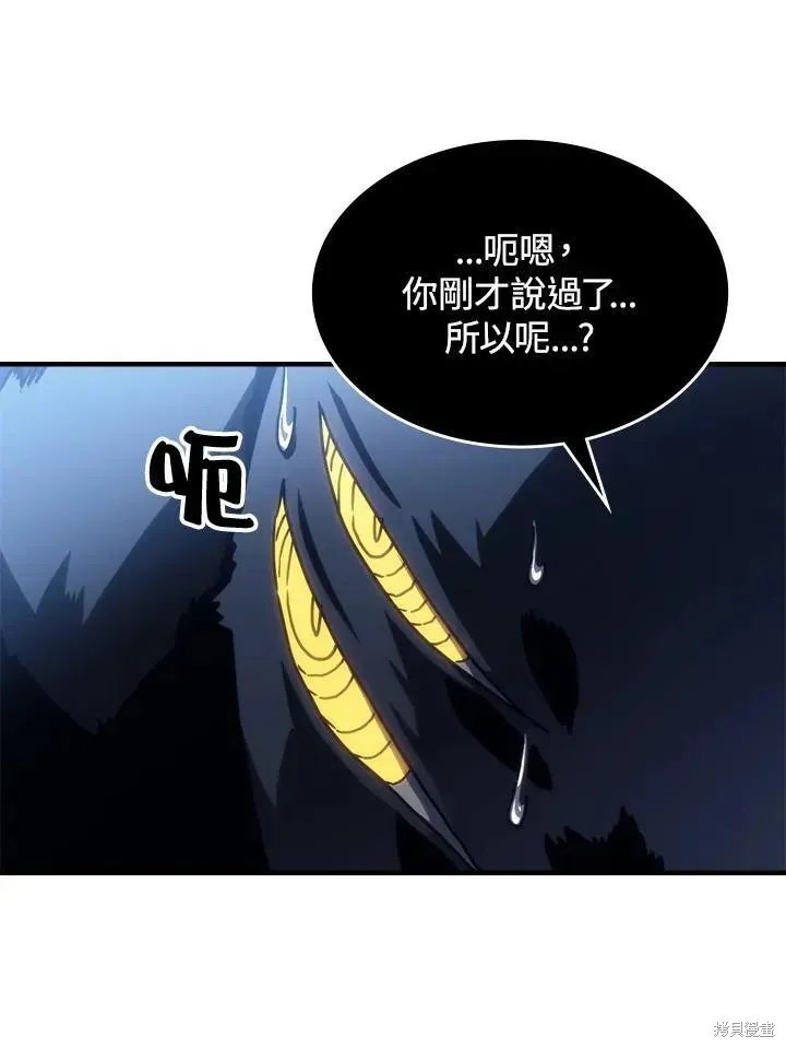 你懂什么叫躺平天花板吗,第44话,第2张