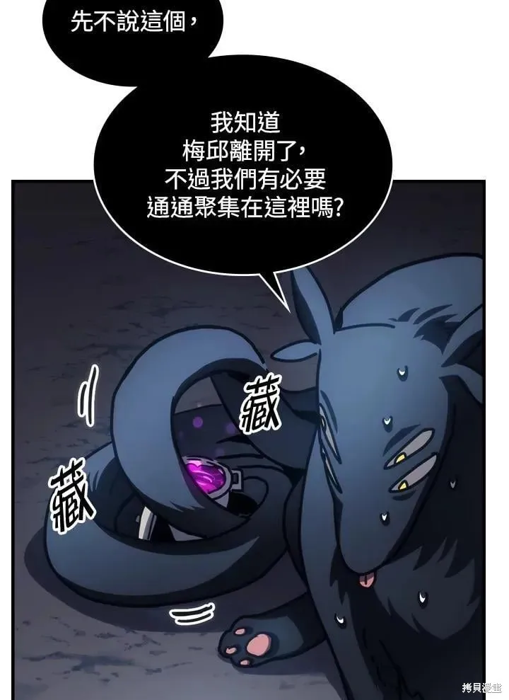 你懂什么叫躺平天花板吗,第44话,第20张