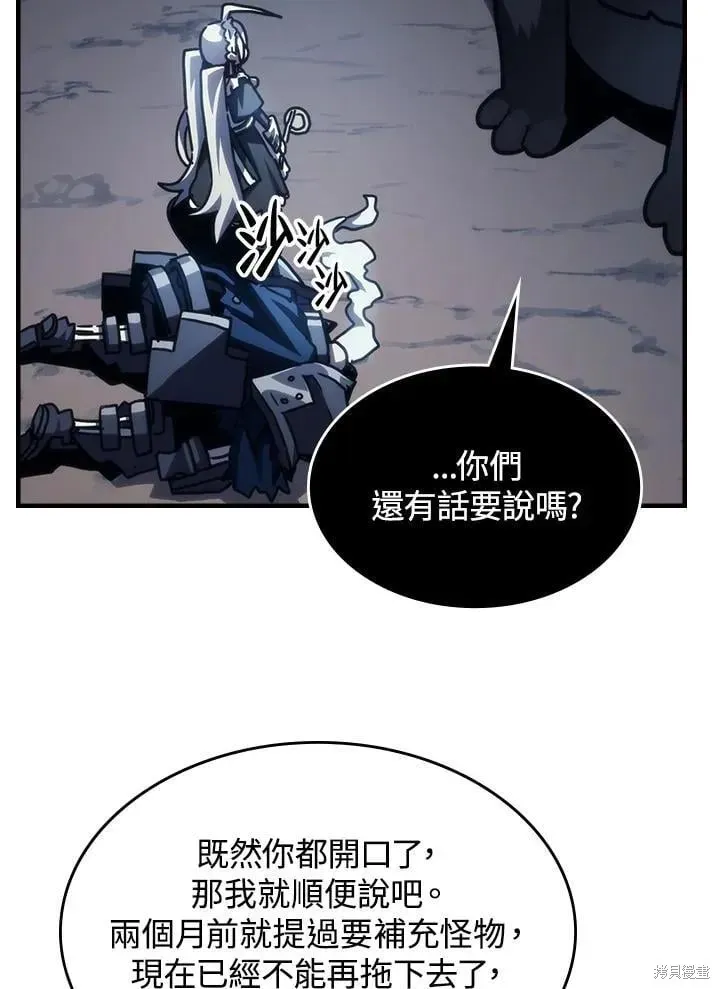 你懂什么叫躺平天花板吗,第44话,第21张