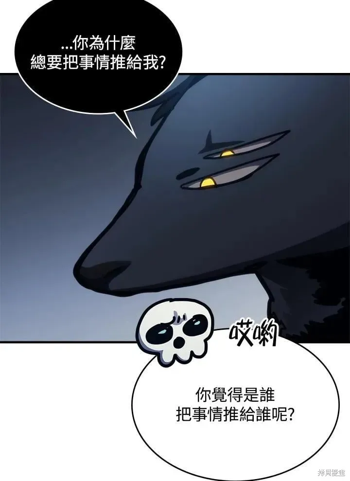 你懂什么叫躺平天花板吗,第44话,第23张