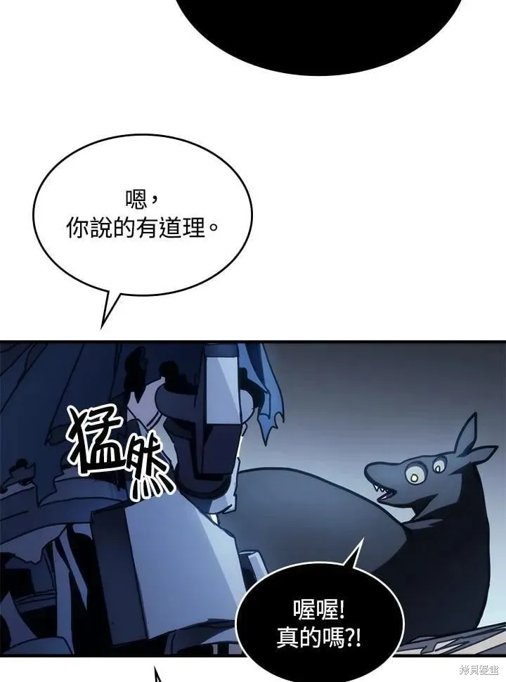 你懂什么叫躺平天花板吗,第44话,第26张