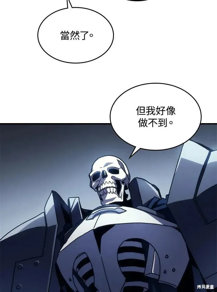 你懂什么叫躺平天花板吗,第44话,第27张