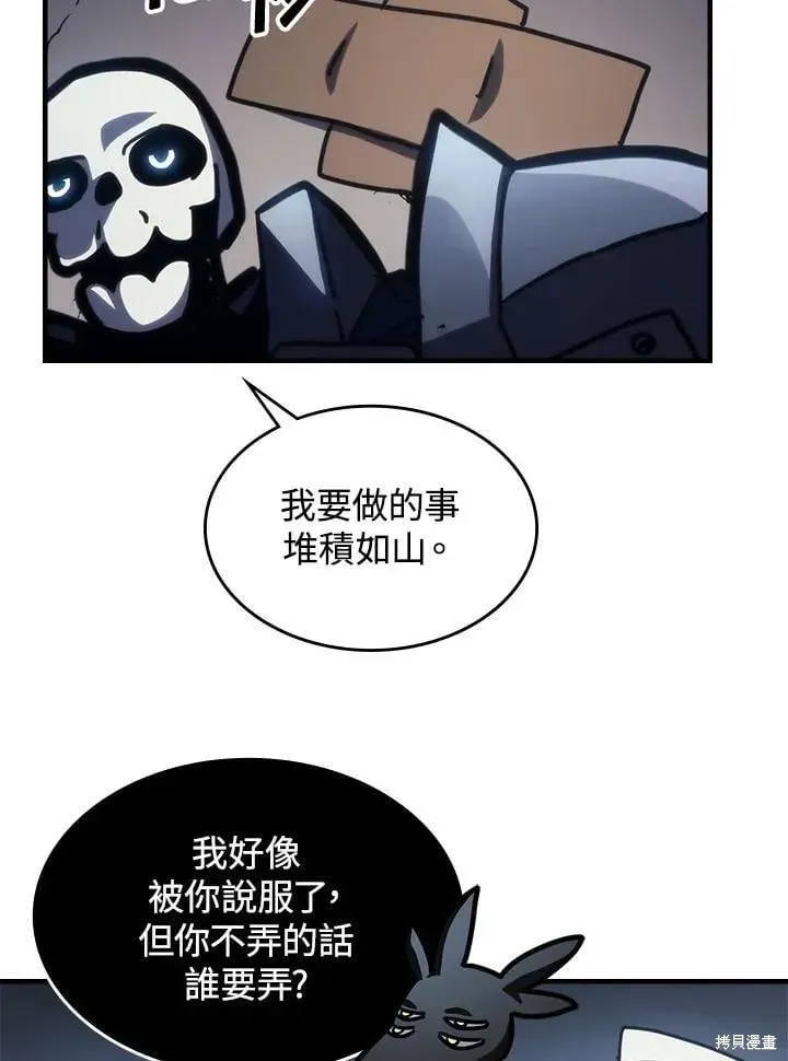 你懂什么叫躺平天花板吗,第44话,第29张