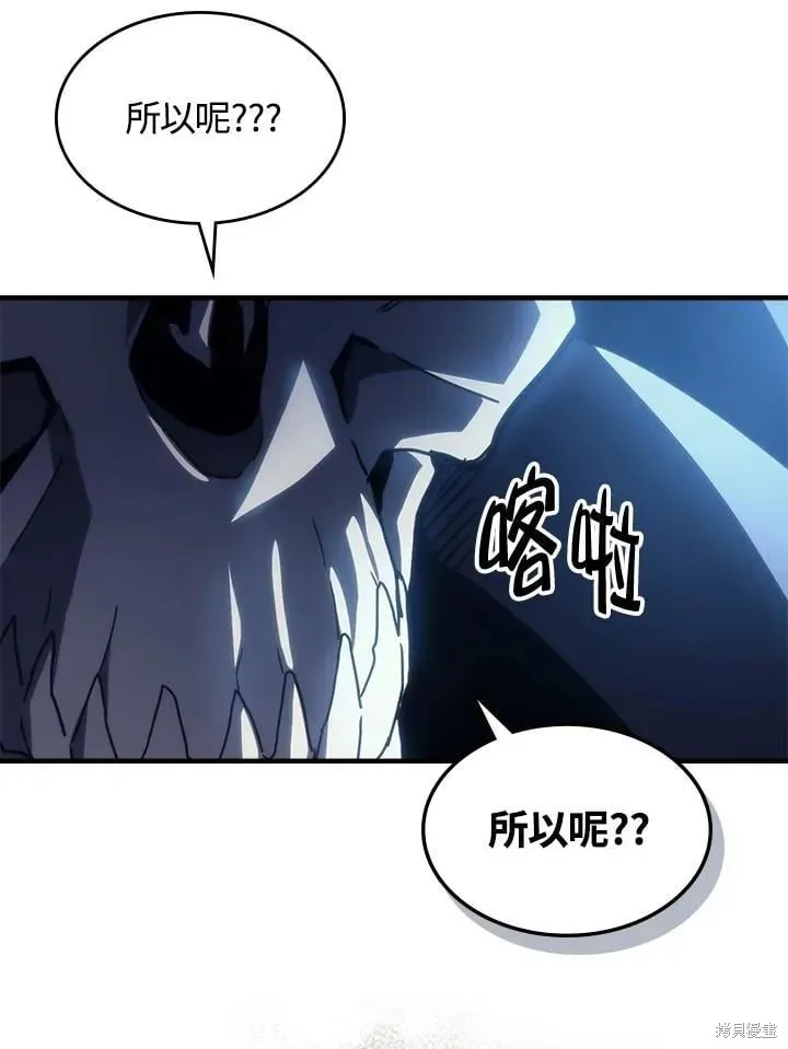 你懂什么叫躺平天花板吗,第44话,第3张