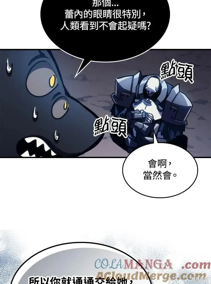 你懂什么叫躺平天花板吗,第44话,第34张