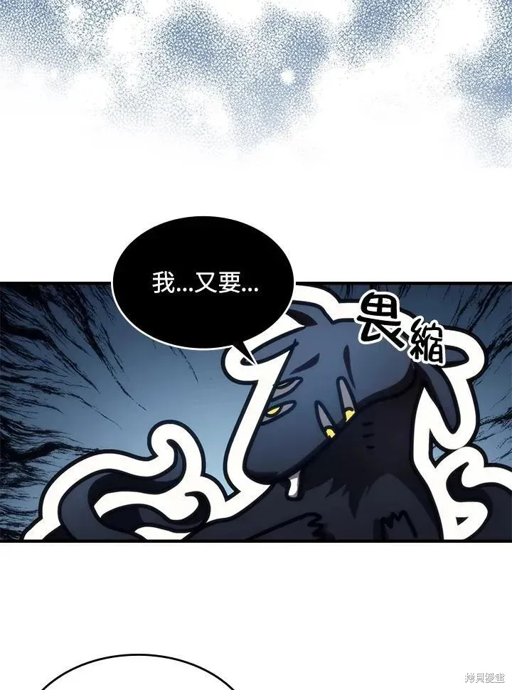 你懂什么叫躺平天花板吗,第44话,第36张