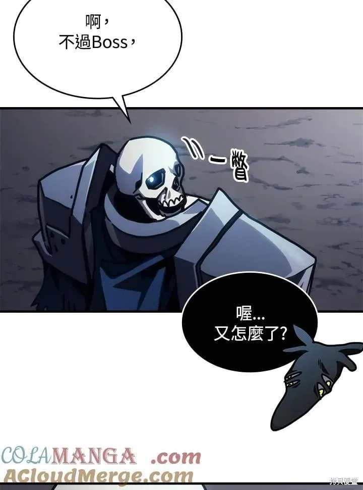 你懂什么叫躺平天花板吗,第44话,第37张