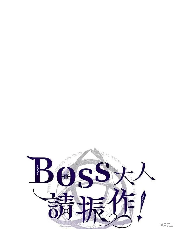你懂什么叫躺平天花板吗,第44话,第39张