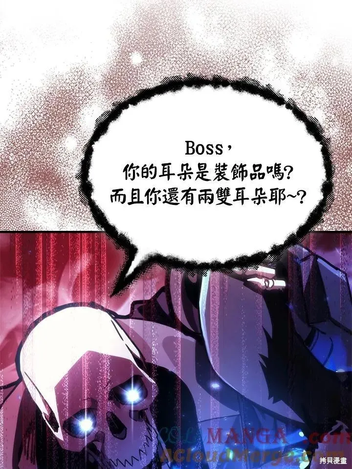 你懂什么叫躺平天花板吗,第44话,第4张