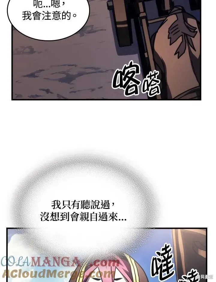 你懂什么叫躺平天花板吗,第44话,第43张