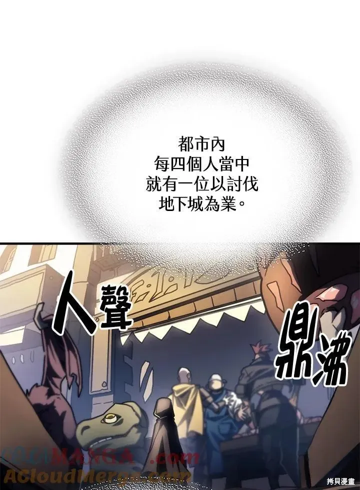 你懂什么叫躺平天花板吗,第44话,第49张