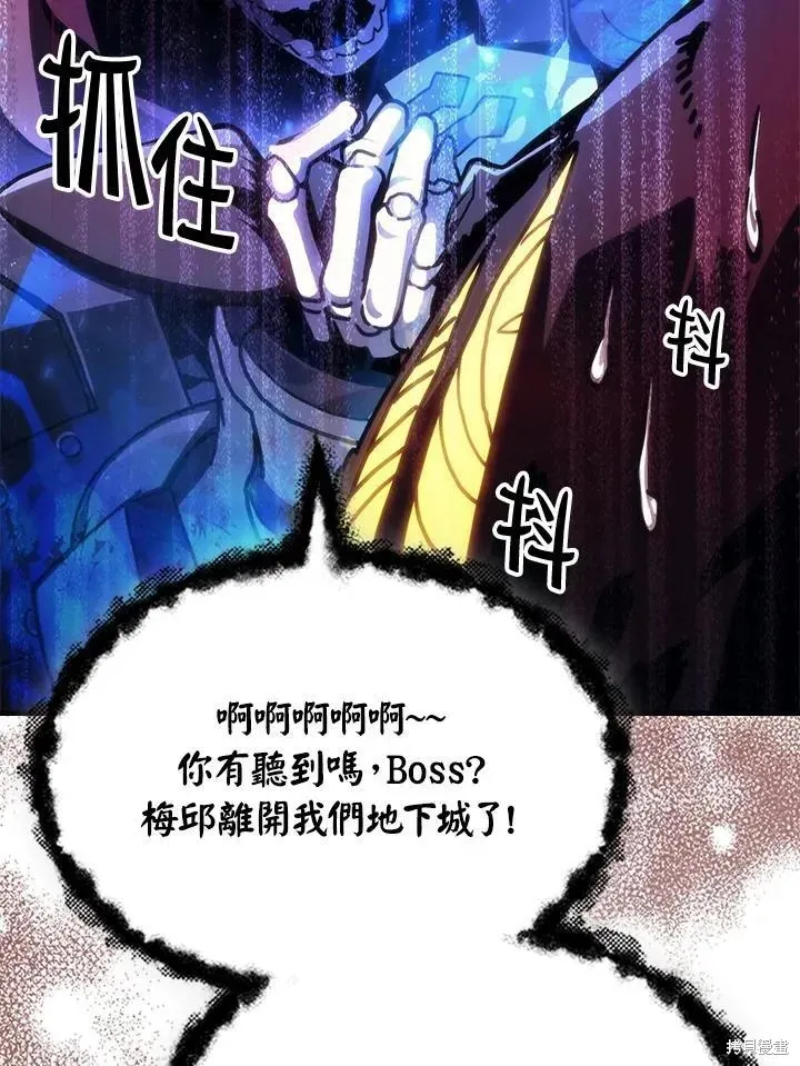 你懂什么叫躺平天花板吗,第44话,第5张