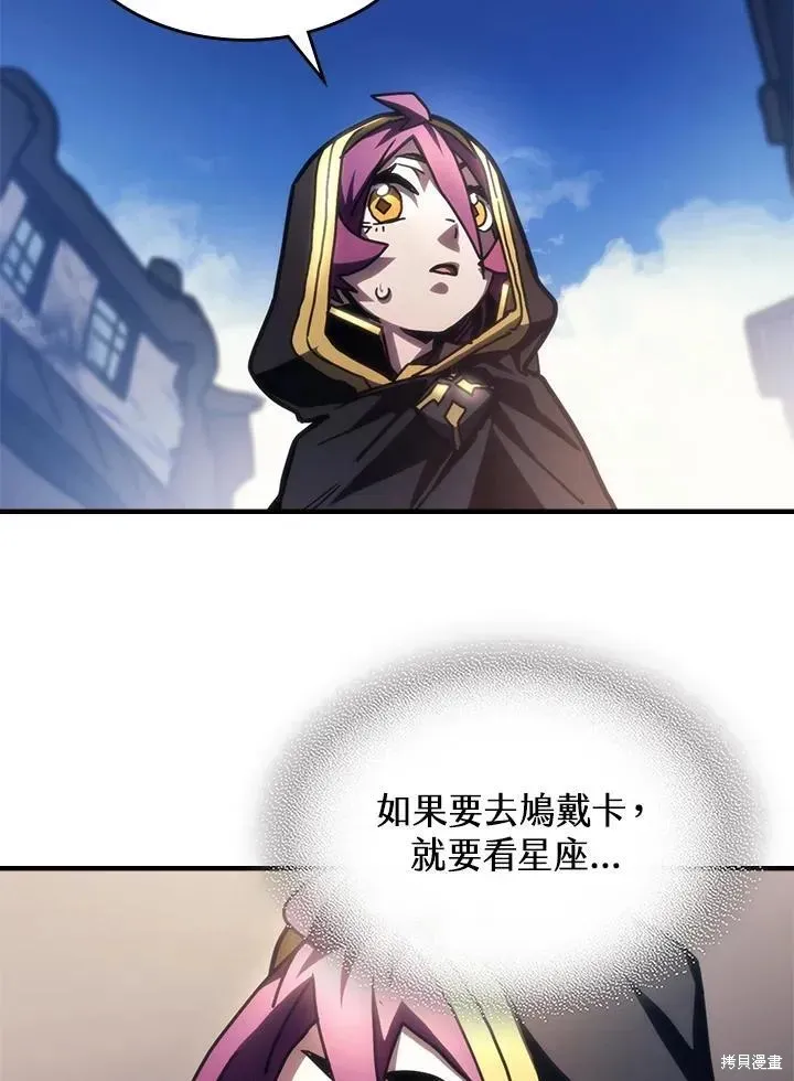 你懂什么叫躺平天花板吗,第44话,第51张
