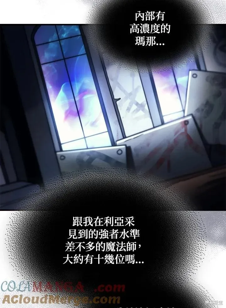 你懂什么叫躺平天花板吗,第44话,第55张